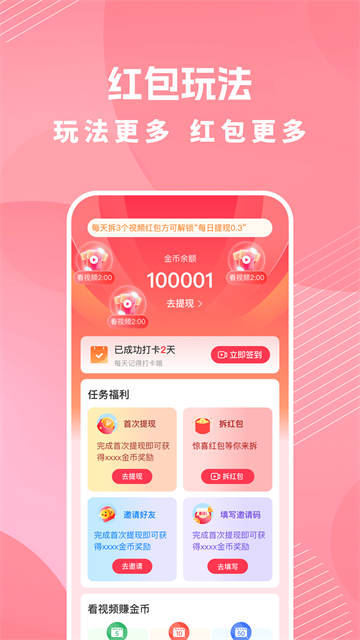 ������Ƶ׬Ǯapp