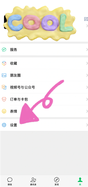 ios΢����ô���� ios΢�Ż�����ô����