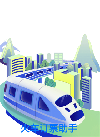 �𳵶�Ʊ����app