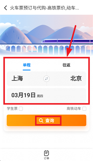 �𳵶�Ʊ����app