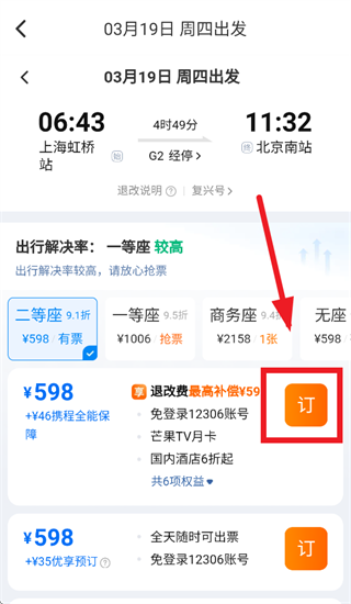 �𳵶�Ʊ����app