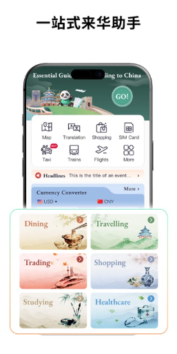 ����ͨapp����