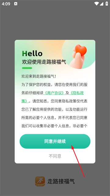 ��·�Ӹ���app