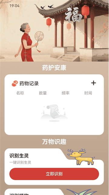 ��·�Ӹ���app