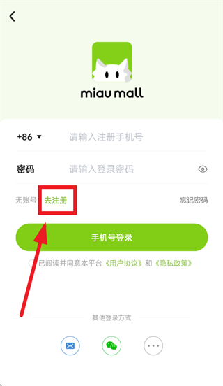MiauMall app
