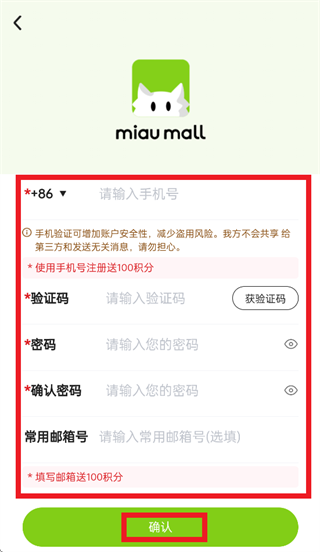 MiauMall app