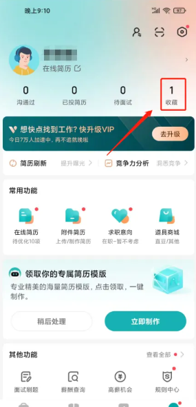 bossֱƸ��ҳ����� bossֱƸ��ҳ����ô���ô��к���