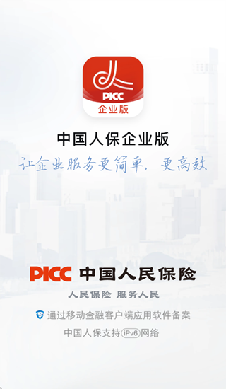 �й��˱���ҵ��app