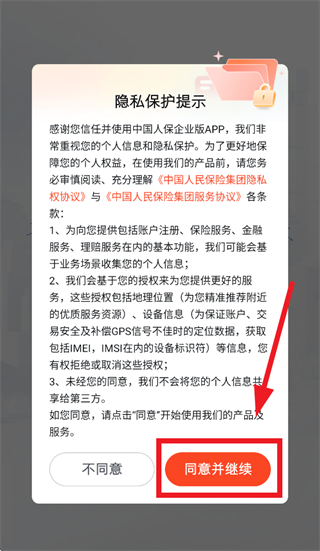 �й��˱���ҵ��app