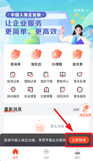 �й��˱���ҵ��app