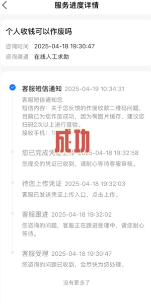 ֧������ô���õ绰�����Ѳ��� ֧�������õ绰�Ѳ����̳�