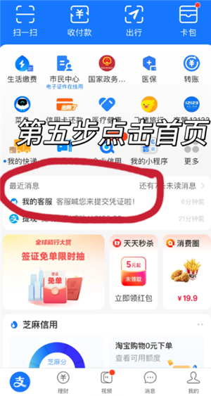 ֧������ô���õ绰�����Ѳ��� ֧�������õ绰�Ѳ����̳�