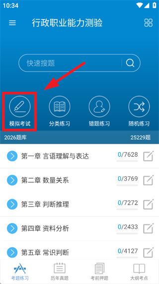 ����Ա���Ի������app