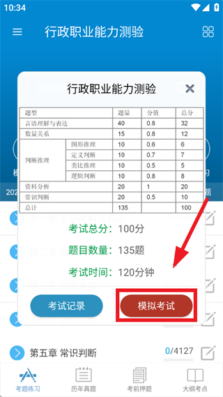 ����Ա���Ի������app