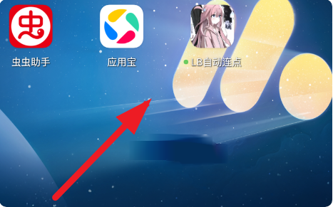 LB�Զ�����app���°�