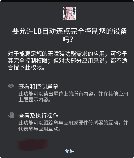 LB�Զ�����app���°�