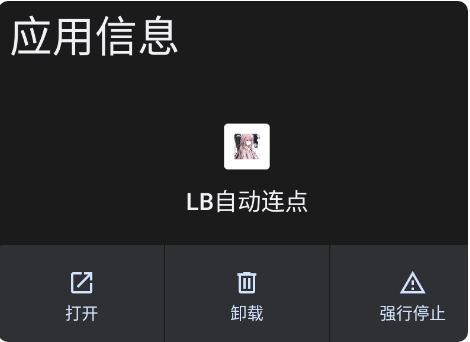 LB�Զ�����app���°�