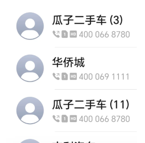 ���Ӷ��ֳ��ͷ��˹��绰���� ���Ӷ��ֳ��ͷ��绰ת�˹��̳�