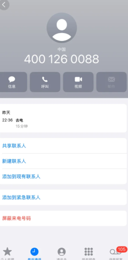 ���ֹٷ��绰24Сʱ�˹����� ���ֹٷ��绰ת�˹�����̳�