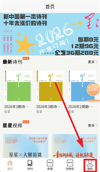 ����ʫ��app����