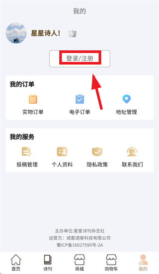 ����ʫ��app����