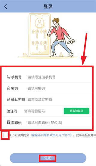 ����ʫ��app����