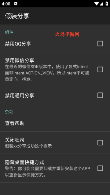 ��װ����app��root