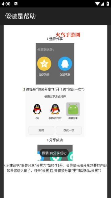 ��װ����app��root