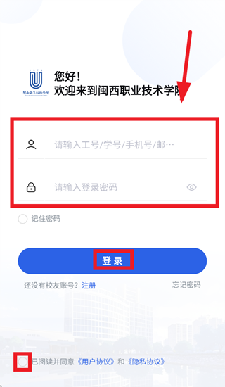 闽大通app官方下载 闽大通app官方下载