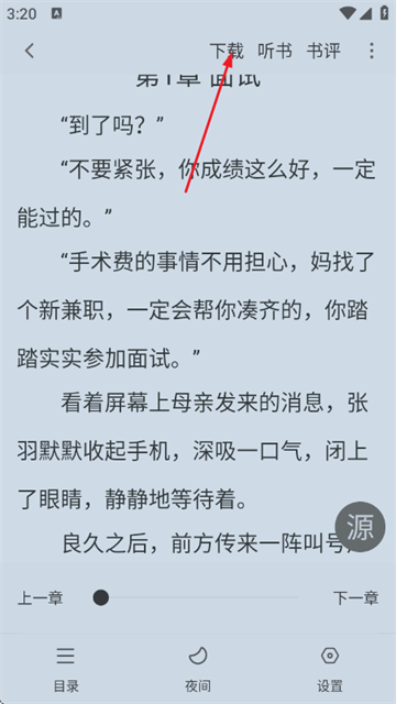 ��Ϫ��С˵����