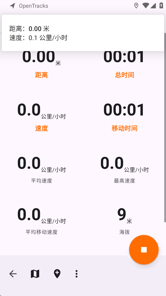 OpenTracks��������