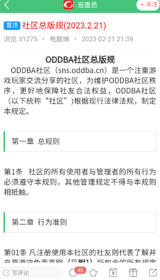 oddba�������Ʒ���̳2026���°�(ODDBA����)