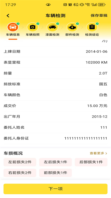 �򳵱����°�