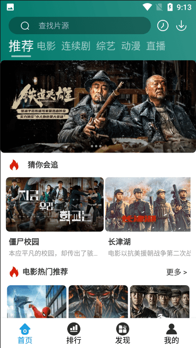 闪光影视官方下载安装手机版最新版 闪光影视官方下载安装手机版最新版