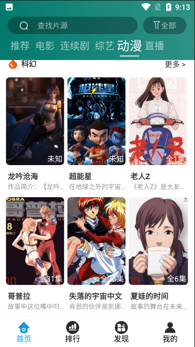 闪光影视官方下载安装手机版最新版 闪光影视官方下载安装手机版最新版