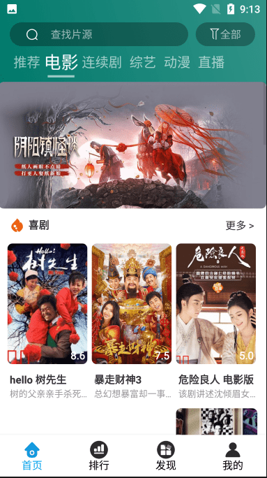 闪光影视官方下载安装手机版最新版 闪光影视官方下载安装手机版最新版