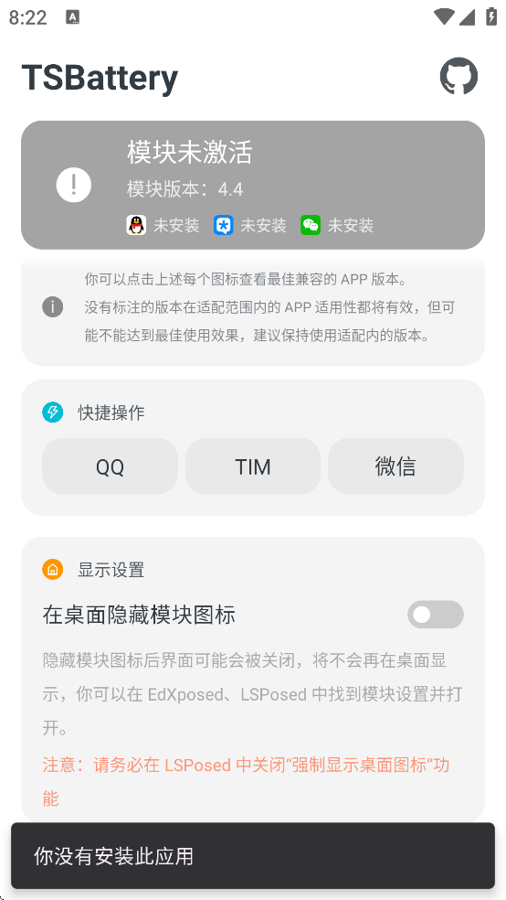 TSBattery免费下载 TSBattery免费下载