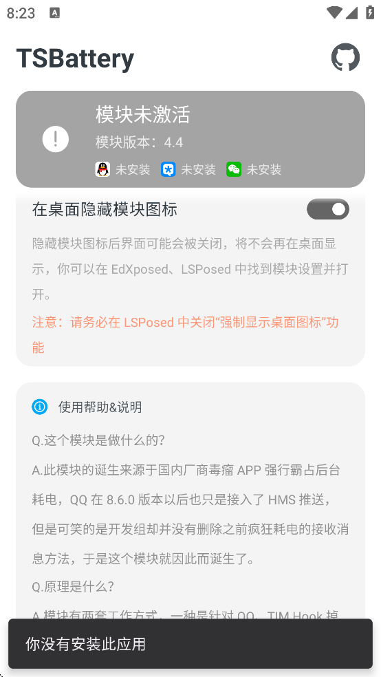 TSBattery免费下载 TSBattery免费下载