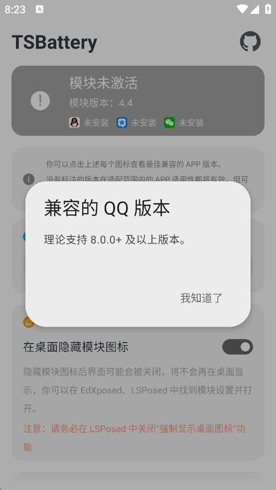 TSBattery免费下载 TSBattery免费下载