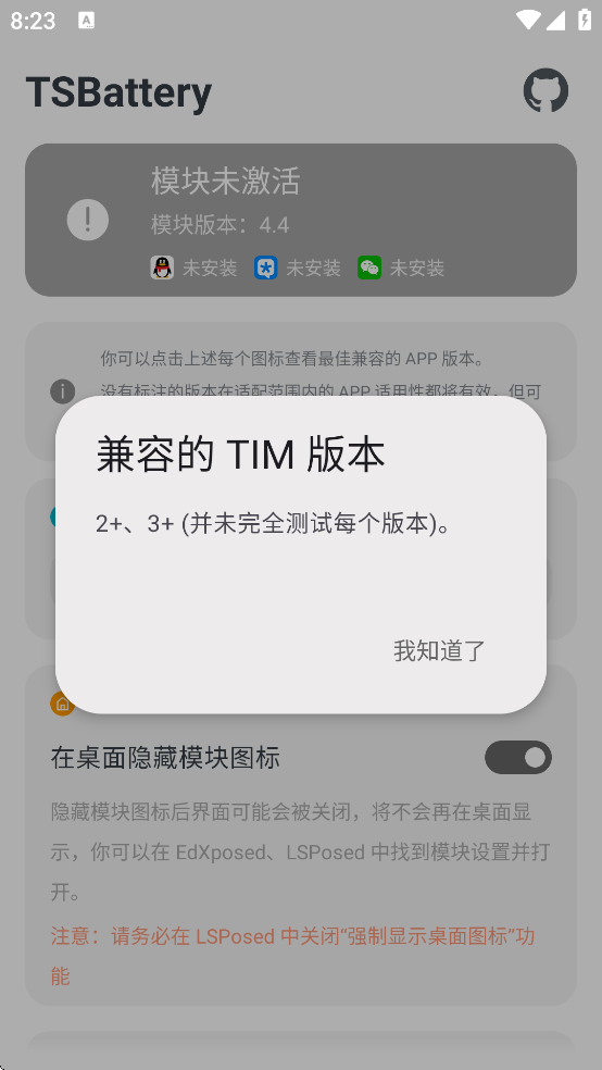 TSBattery免费下载 TSBattery免费下载