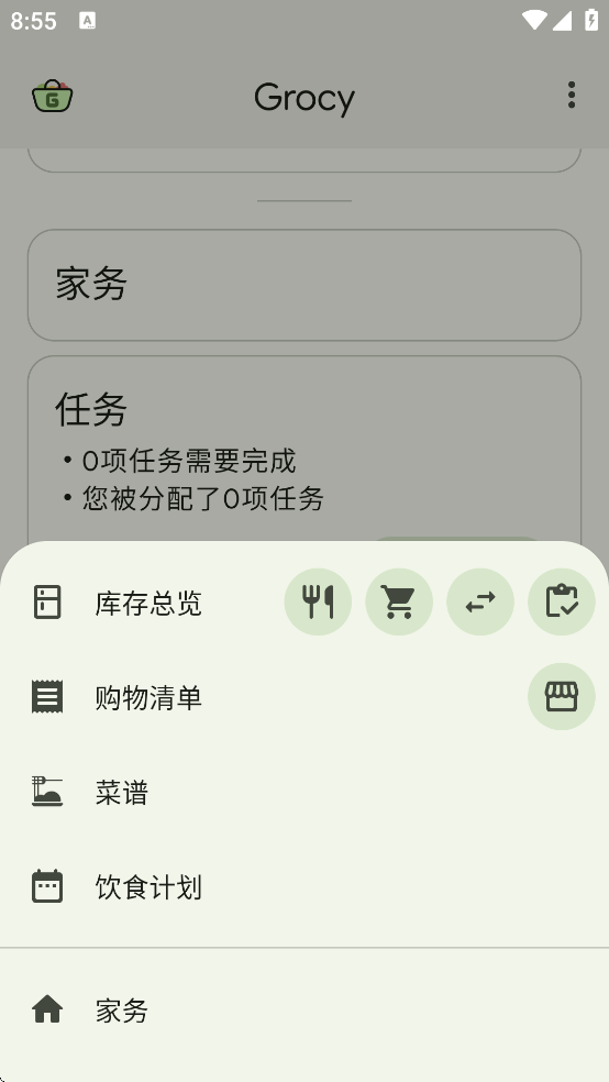 Grocy app 下载 Grocy app 下载