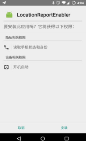 LocationReportEnabler��������