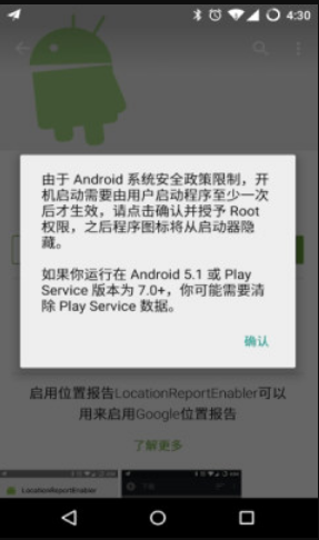 LocationReportEnabler��������