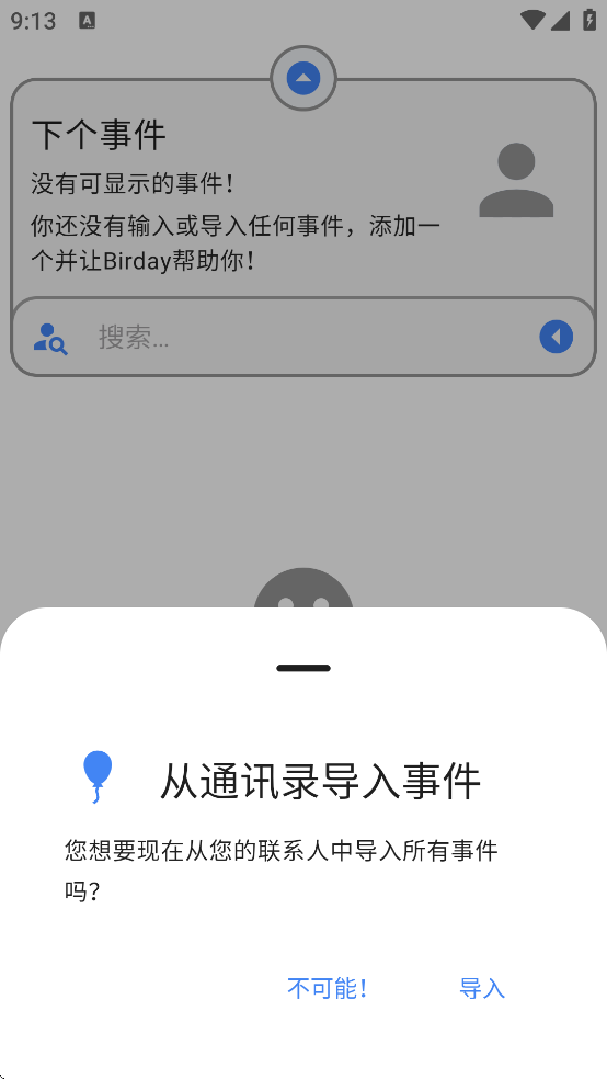 Birday�ֻ�������