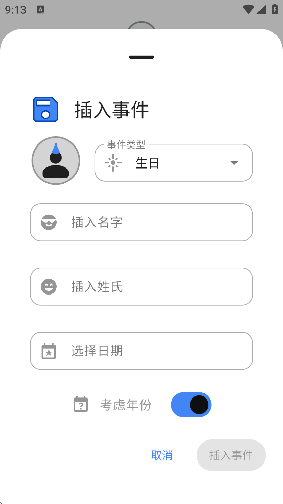 Birday�ֻ�������