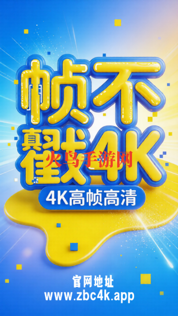 帧不戳4K影视软件 帧不戳4K影视软件