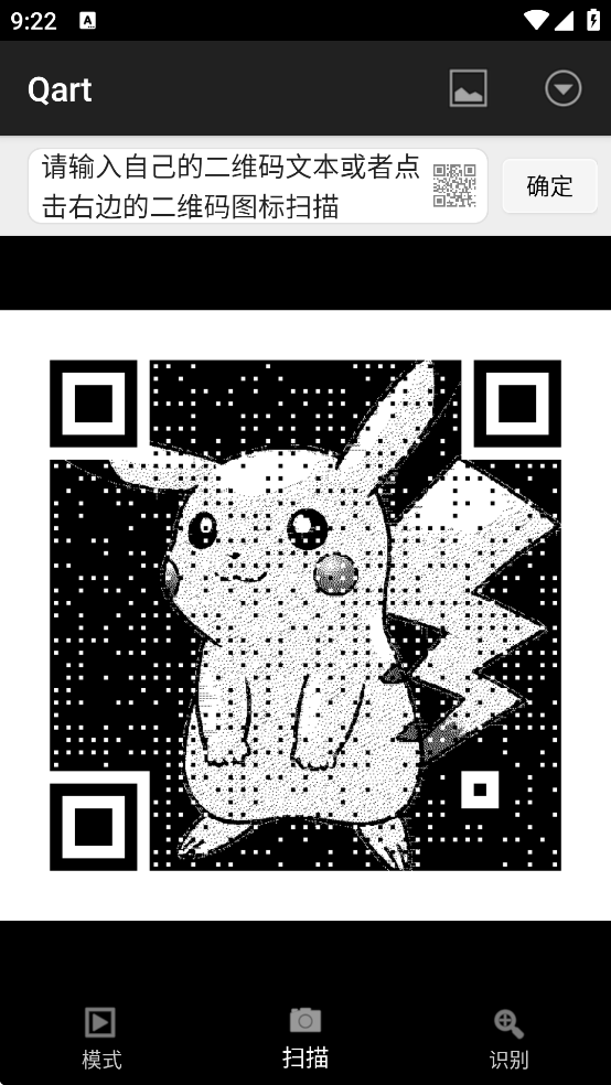 Qart二维码生成器下载 Qart二维码生成器下载