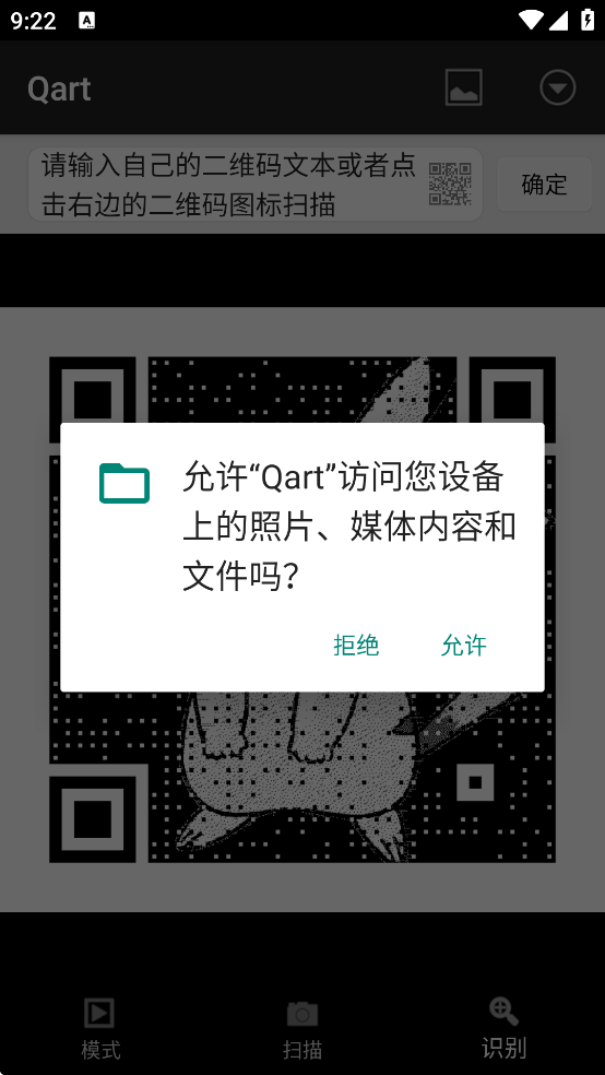 Qart二维码生成器下载 Qart二维码生成器下载