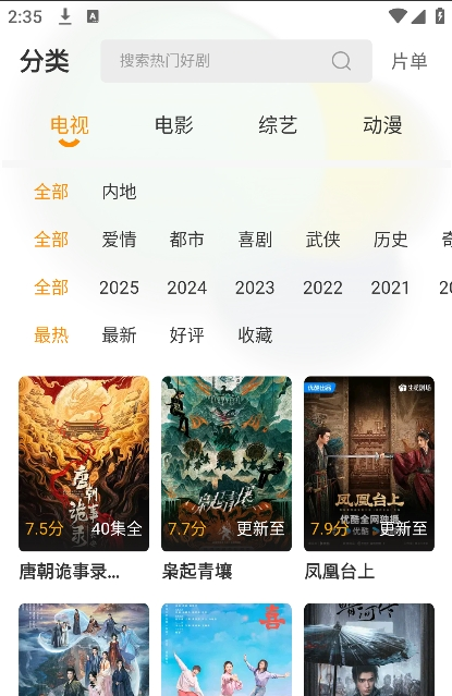 冬青影评官方正版 冬青影评官方正版