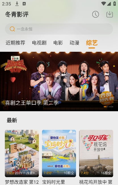 冬青影评官方正版 冬青影评官方正版